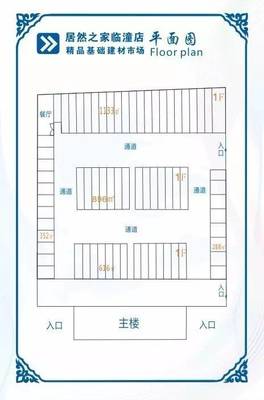 居然之家臨潼店精品基礎(chǔ)建材市場(chǎng)盛大開工